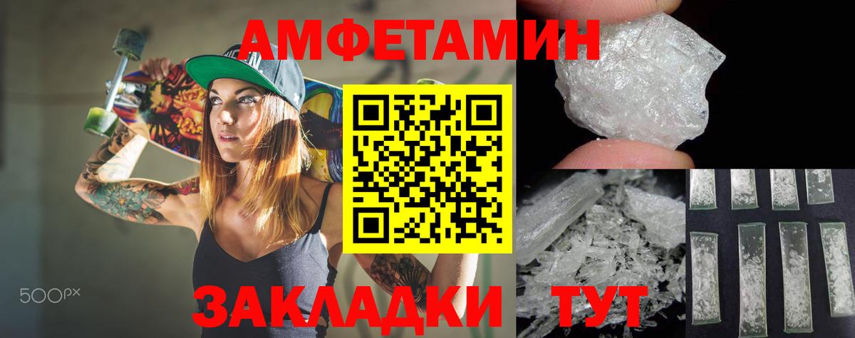 АМФ Розовый  Вход с VPN  Амфетамин  Каменск-Шахтинский 