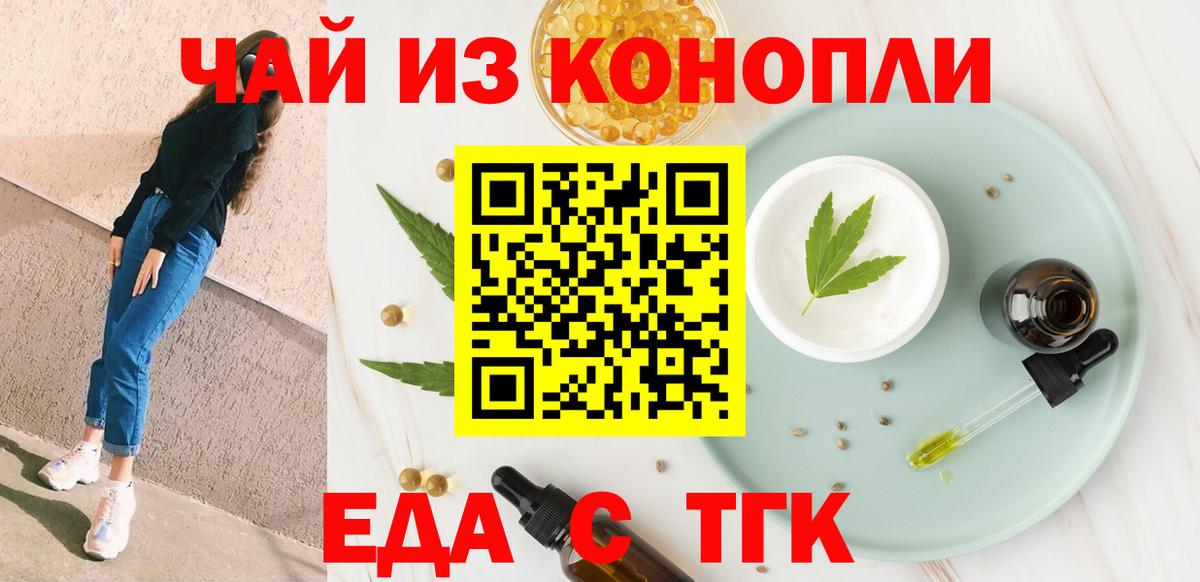 Canna-Cookies марихуана  Вход с VPN  Каменск-Шахтинский 