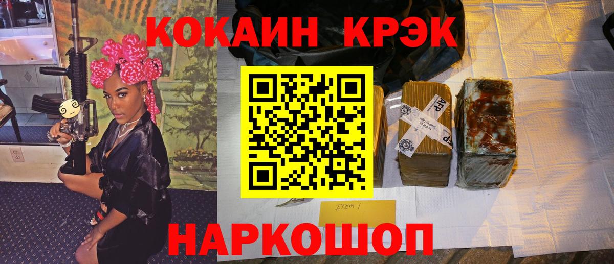 наркота  COCAIN 97%  Каменск-Шахтинский  Вход с VPN  COCAIN Эквадор 