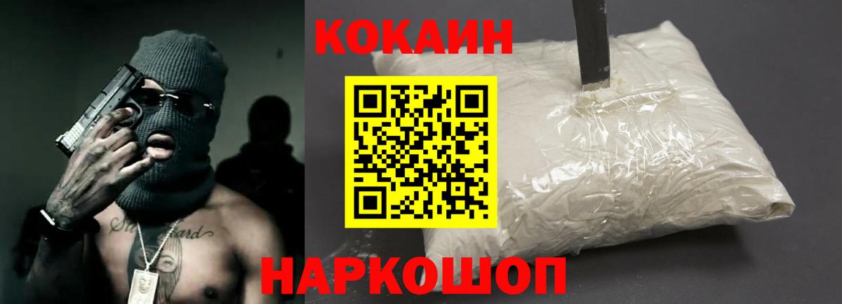 Cocaine VHQ Каменск-Шахтинский