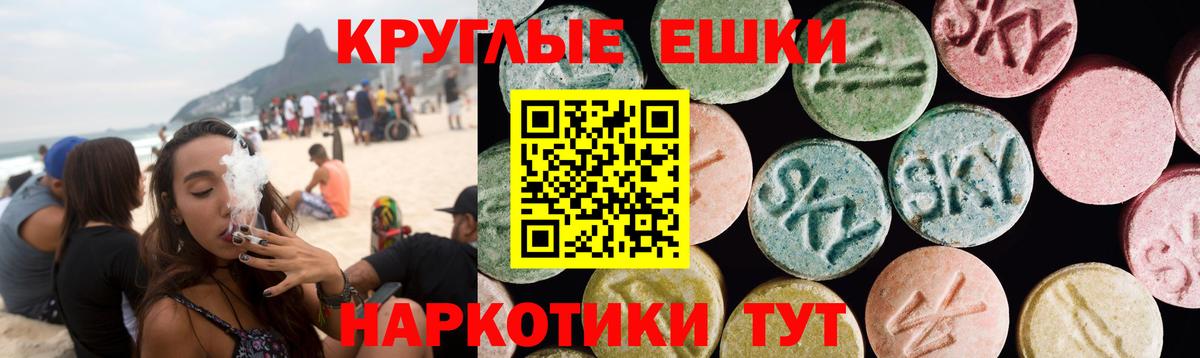 площадка официальный сайт  Вход с VPN  Экстази  Каменск-Шахтинский  Экстази 280мг 