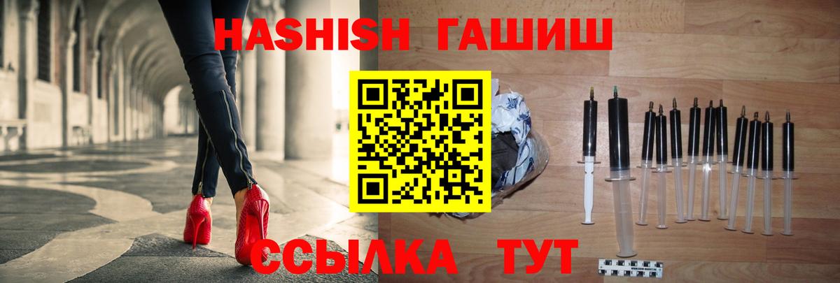 ГАШИШ Premium Каменск-Шахтинский
