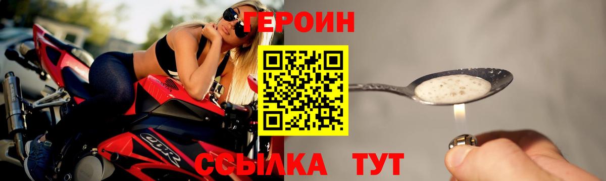 ГЕРОИН  Вход с VPN  Каменск-Шахтинский  ГЕРОИН Heroin 