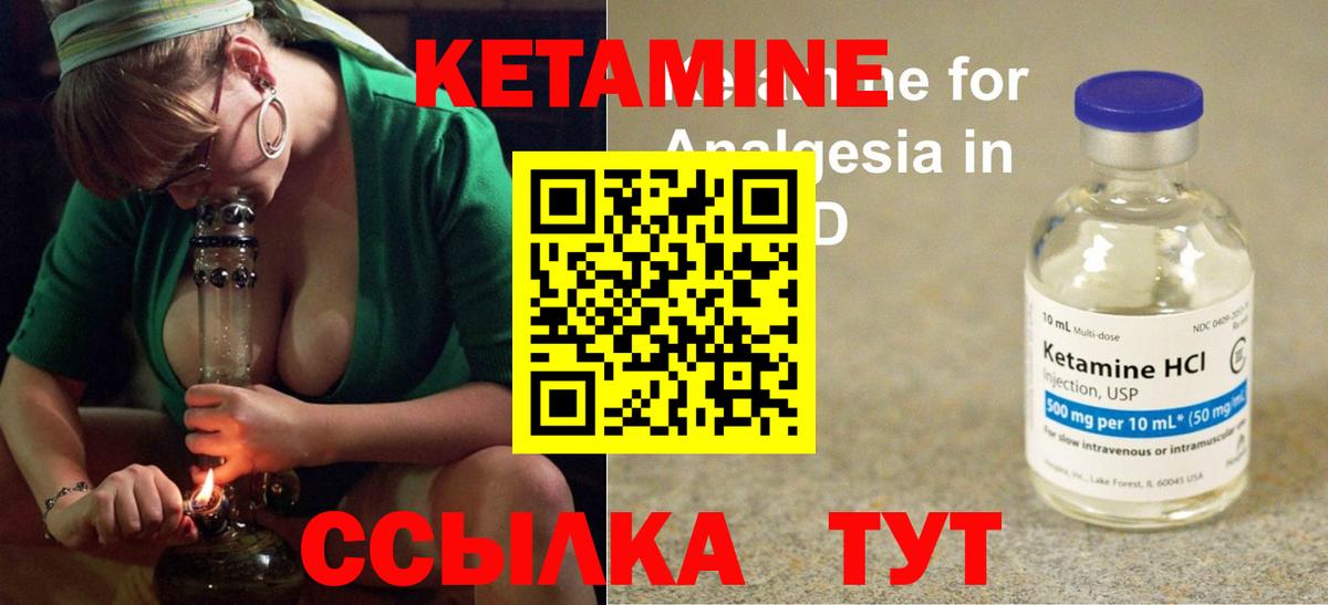 КЕТАМИН ketamine  Вход с VPN  Каменск-Шахтинский  Кетамин ketamine 