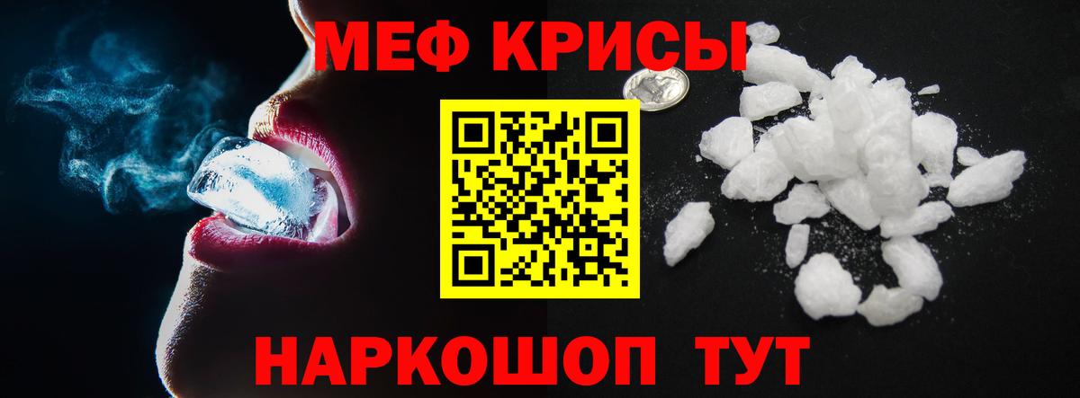 Мефедрон мяу мяу  МЕФ 4 MMC  МЯУ-МЯУ  Мефедрон  Каменск-Шахтинский  Вход с VPN 