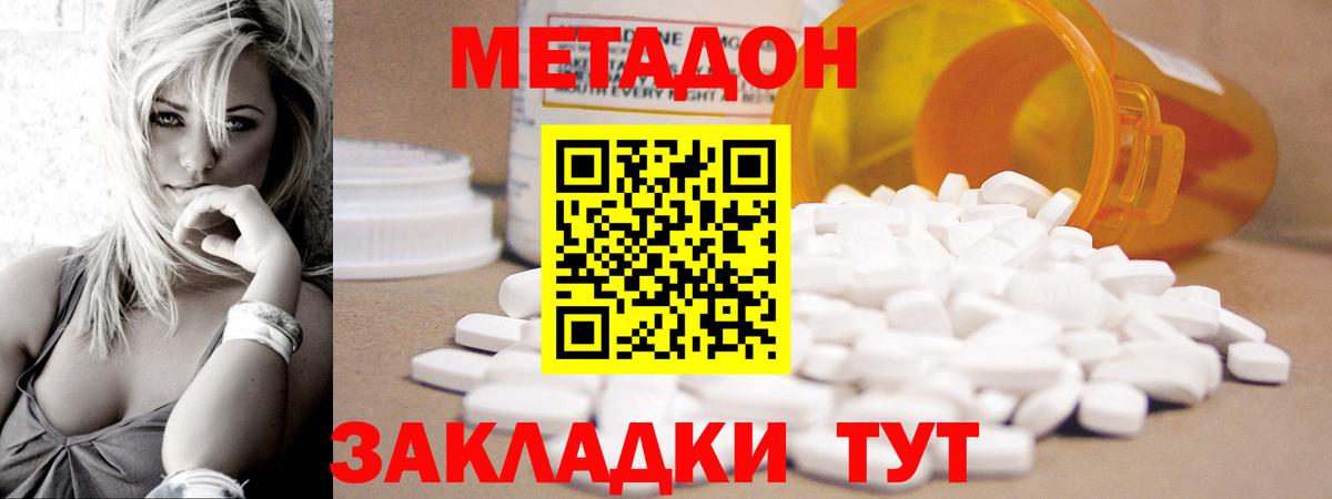 hydra зеркало  Метадон мёд  Вход с VPN  Каменск-Шахтинский 