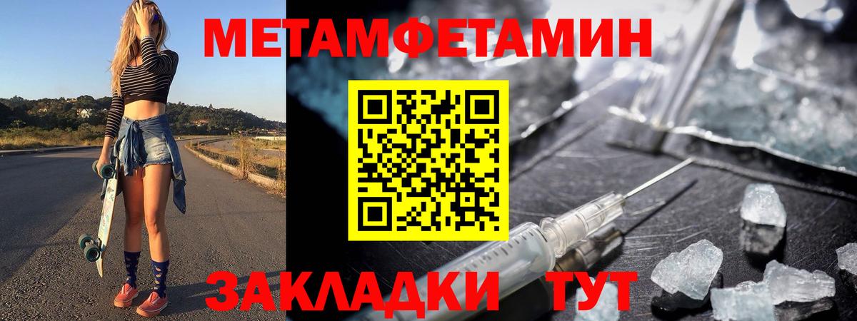 Первитин кристалл  Вход с VPN  Каменск-Шахтинский 
