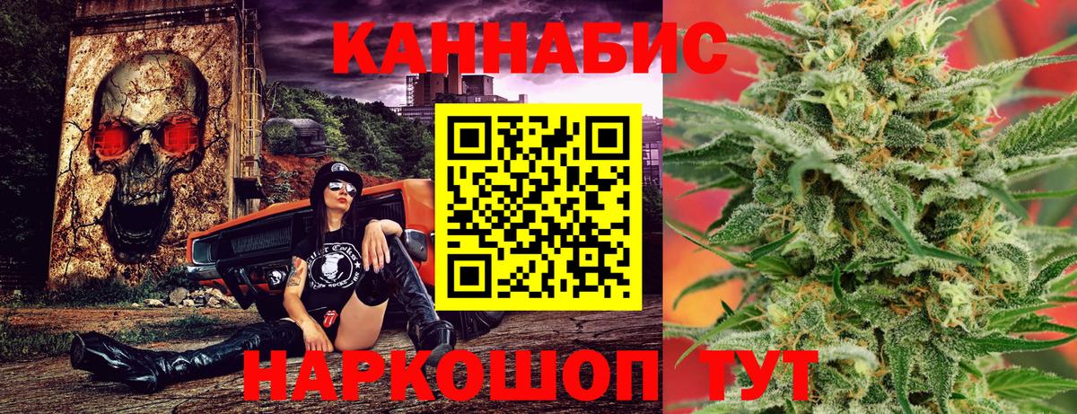 Марихуана AK-47  Марихуана семена  Каменск-Шахтинский  Вход с VPN  Шишки марихуана гибрид 